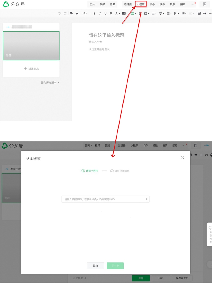 小程序查找攻略，位置与搜寻途径全解析插图