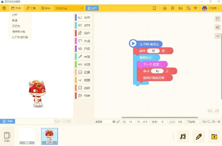 编程猫官网下载源码编辑器,快速上手与实用指南插图 编程猫官网下载源码编辑器,快速上手与实用指南插图