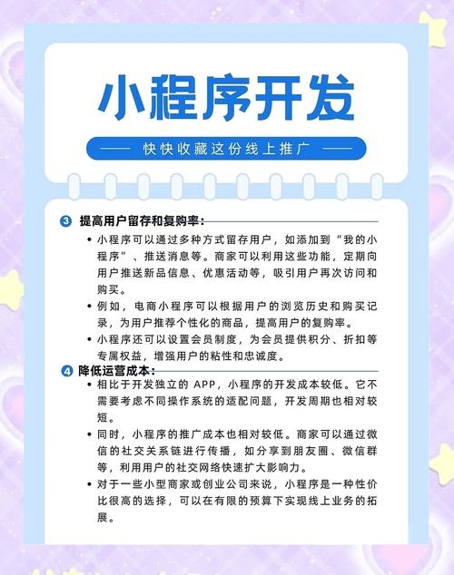 小程序开发，成都公司的机遇与挑战插图