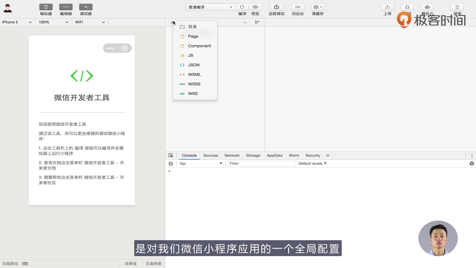 小程序开发教程47，快速上手插图