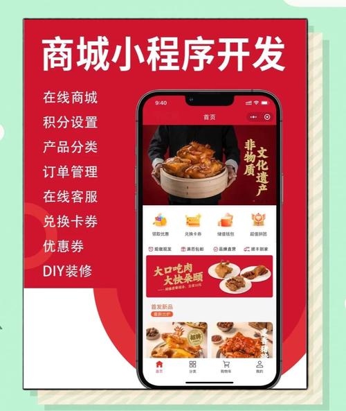 小程序商城引流策略插图