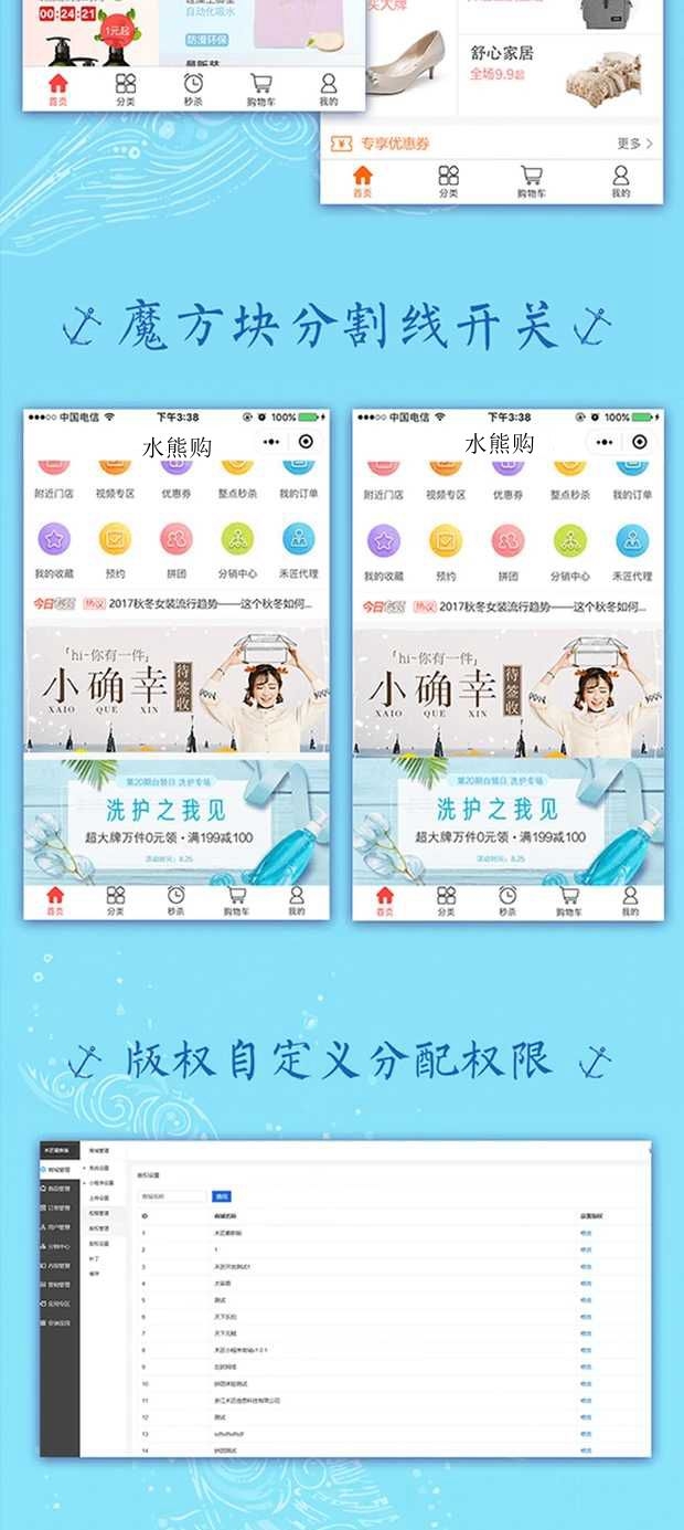 小程序商城如何有效填充内容与商品插图 小程序商城如何有效填充内容与商品插图