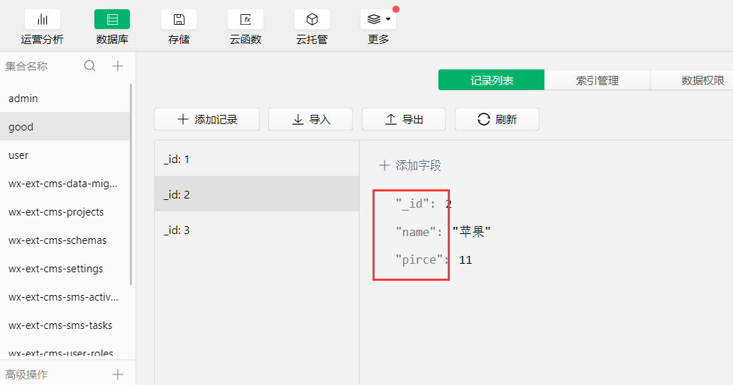 小程序云开发中的大量数据导入策略插图