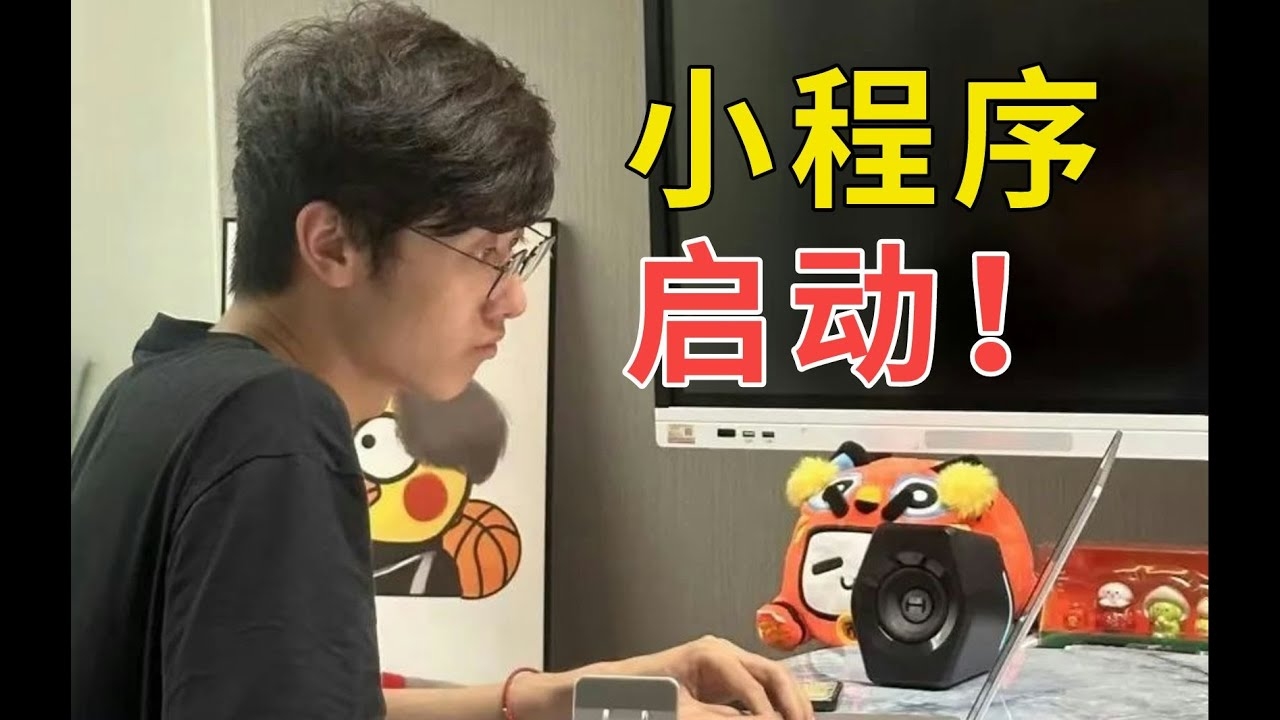 小程序制作攻略插图