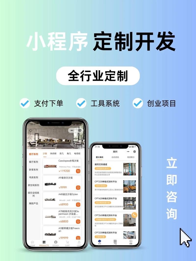 小程序制作公司简介插图