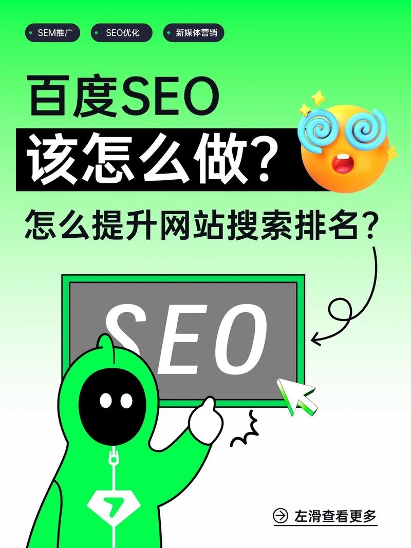 丹东百度SEO关键词探讨插图 丹东百度SEO关键词探讨插图