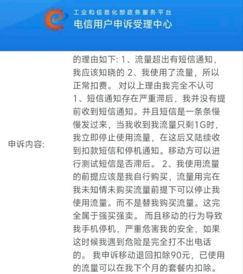 移动不给公网IP投诉插图