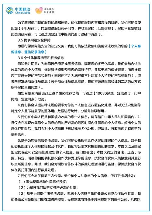 移动公网IP申请指南,费用与限制须知插图 移动公网IP申请指南,费用与限制须知插图