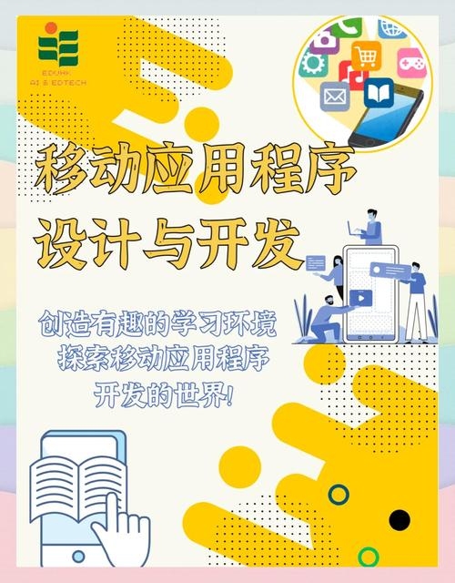 移动互联网开发技术学什么？从入门到精通的全方位解析插图