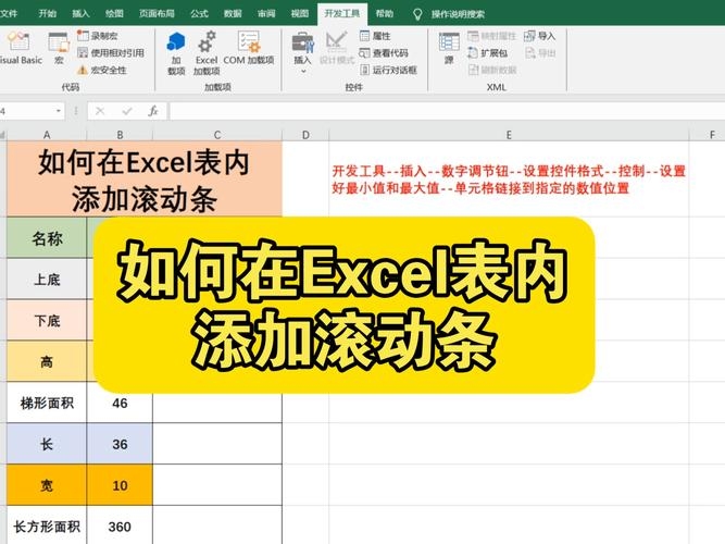 滚动条显示与隐藏技巧，Win10设置、Excel操作指南插图