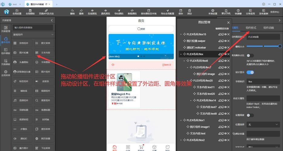 滚动条属性设置技巧，在淘宝网配置轮播条方法插图