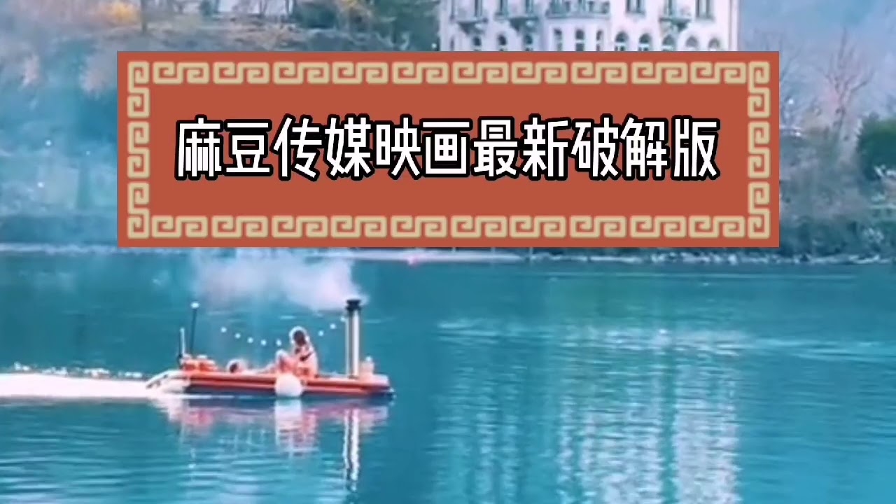 麻豆映画传媒公司网站,探索影视艺术的全新视界插图 麻豆映画传媒公司网站,探索影视艺术的全新视界插图