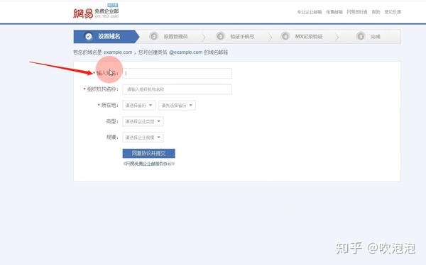 免费电子邮箱注册申请方法插图