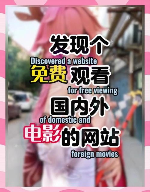 免费观看VIP电视剧的网站，探索影视娱乐的新天地插图