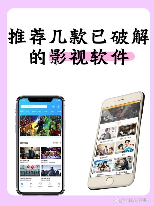 免费观看电影电视剧的App下载,iPhone用户的福音插图 免费观看电影电视剧的App下载,iPhone用户的福音插图