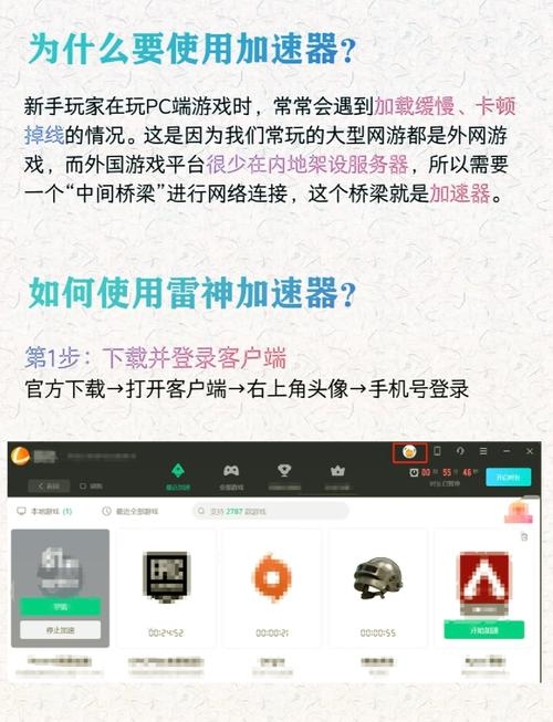 免费加速器下载，NN官方网址与功能详解，万能永久加速体验！插图