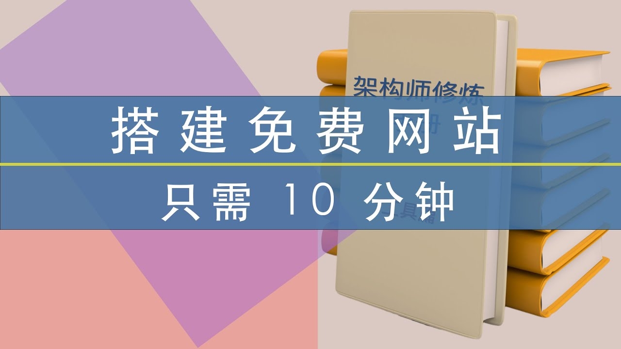 免费建站网站空间，开启个人与企业的在线之旅插图