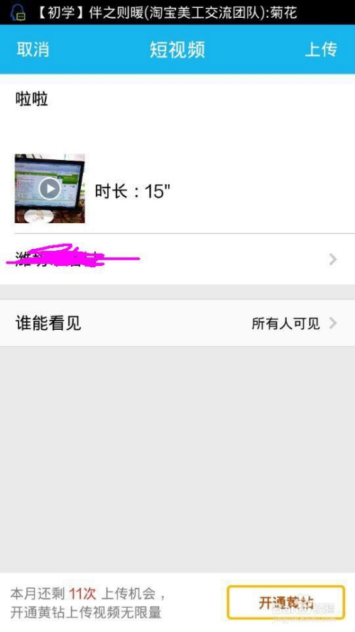免费空间发布视频，如何甄别处理？插图
