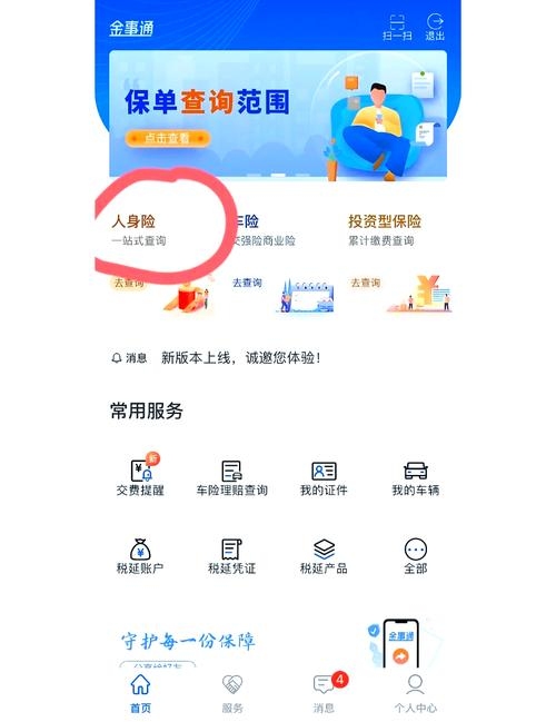 幸福人寿保险公司官方网站保单查询指南插图 幸福人寿保险公司官方网站保单查询指南插图