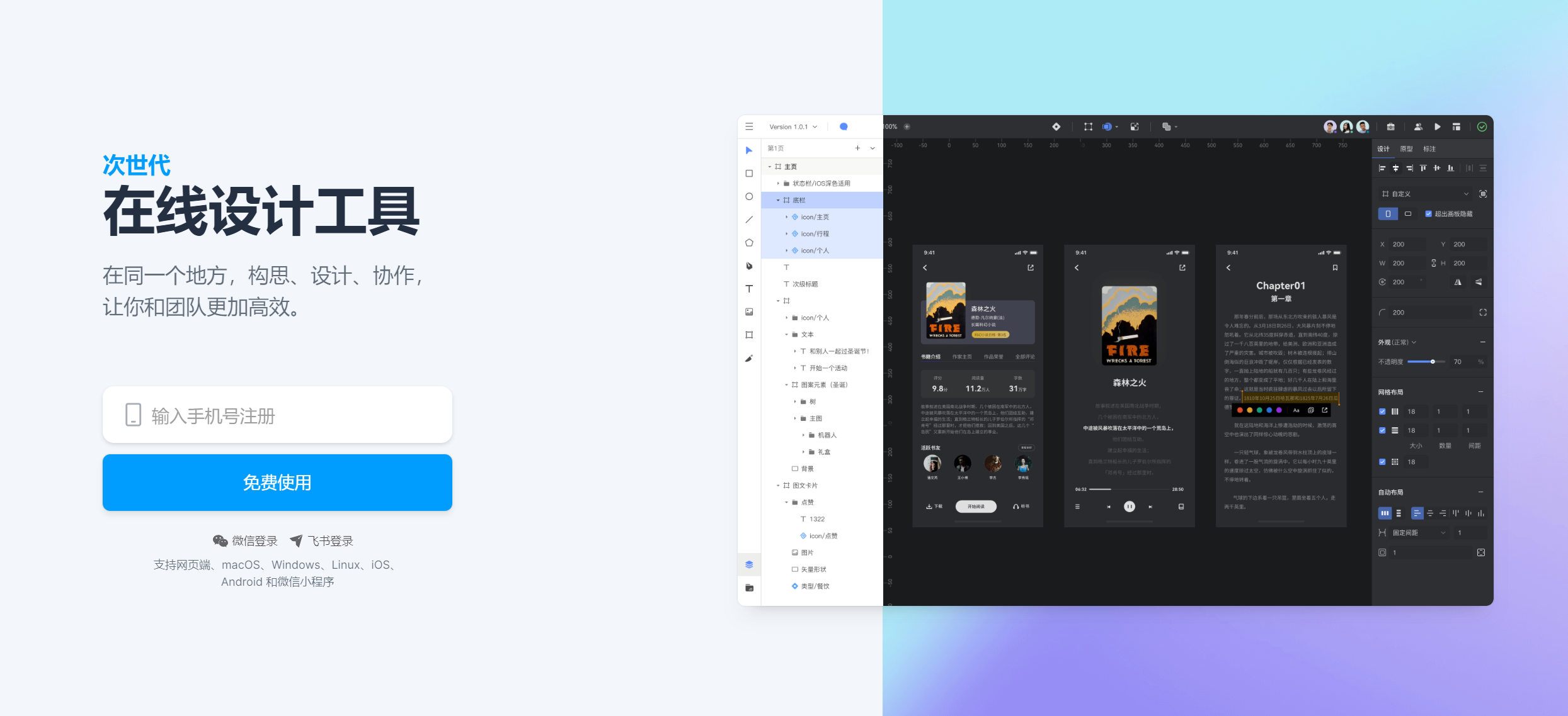 免费设计软件App,开启创意之门的钥匙插图 免费设计软件App,开启创意之门的钥匙插图