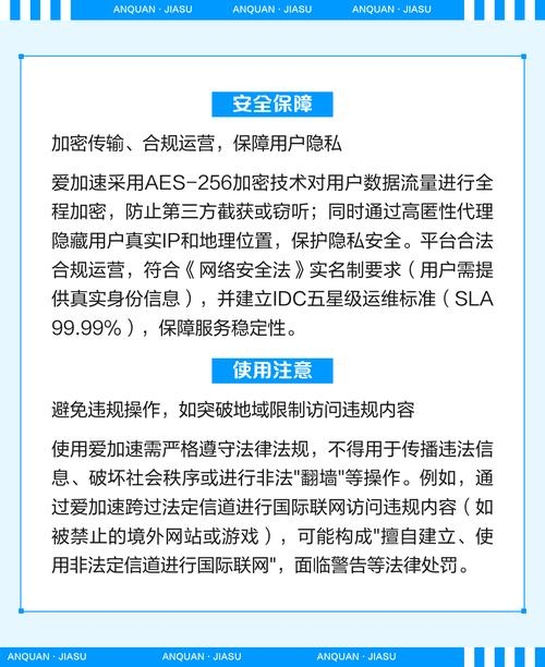 免费使用爱加速的指南插图