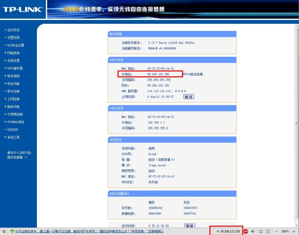 免费外网IP地址，获取与使用注意事项插图