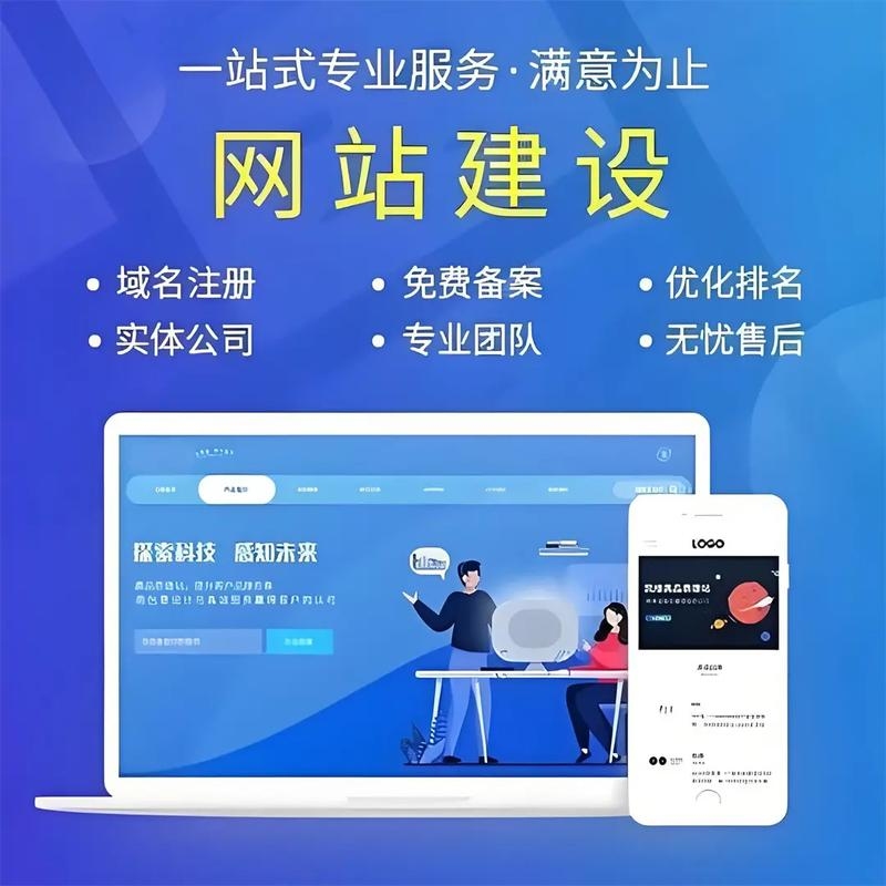 免费网站建设首选—山东绘政科技插图