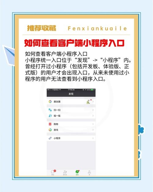 免费小程序入口攻略，轻松玩转百度与微信小程序插图