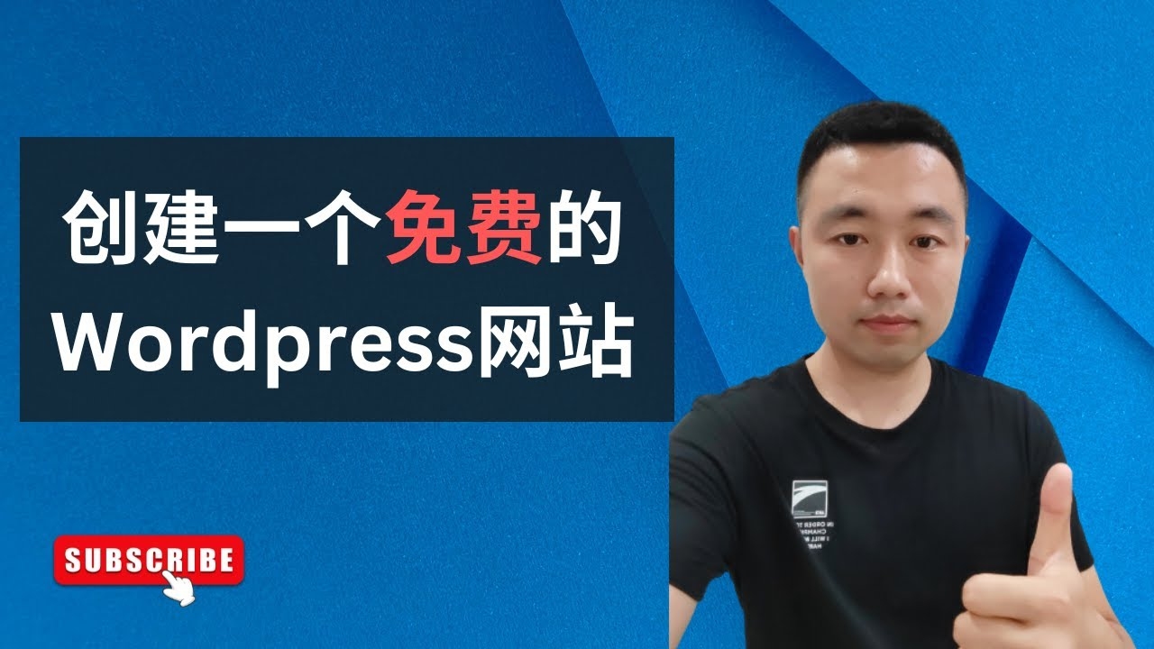免费域名空间申请与网站发布指南插图
