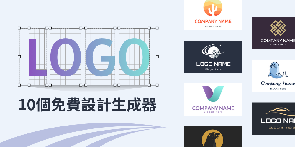 免费logo生成器推荐插图