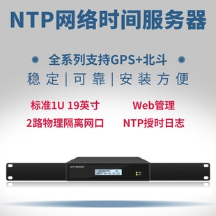 免费NTP网络时间服务器的优势与应用插图 免费NTP网络时间服务器的优势与应用插图