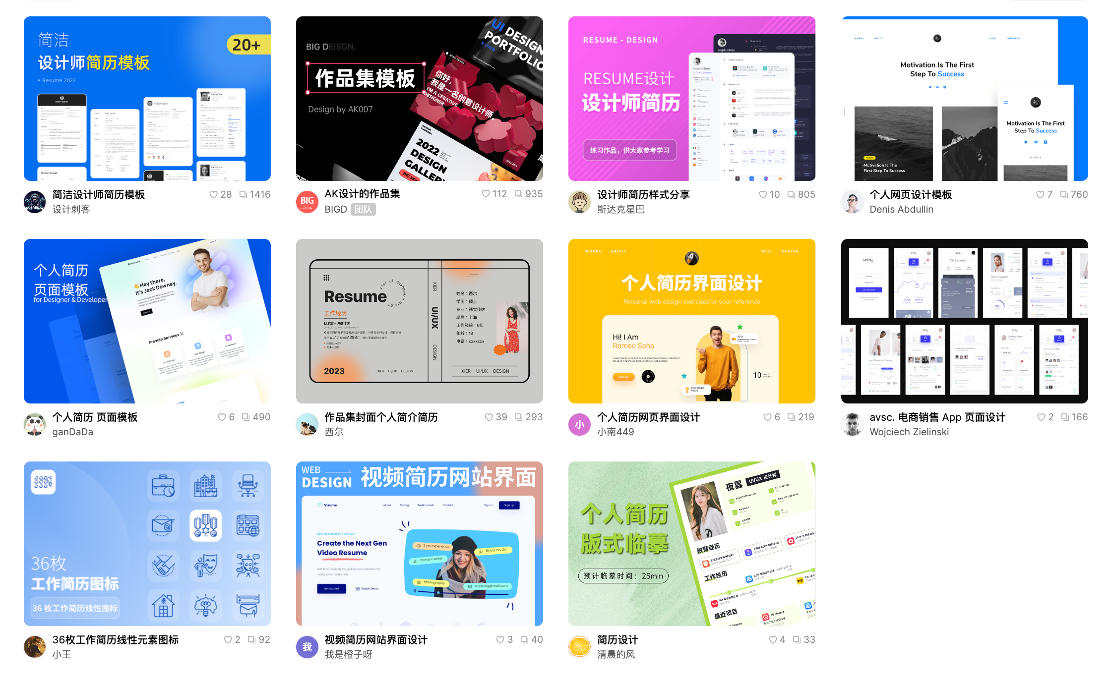 免费在线简历制作网页介绍插图