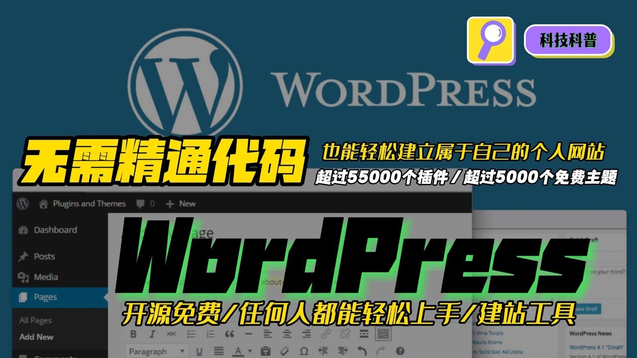 免费自助建站软件下载，轻松搭建个人网站的利器插图