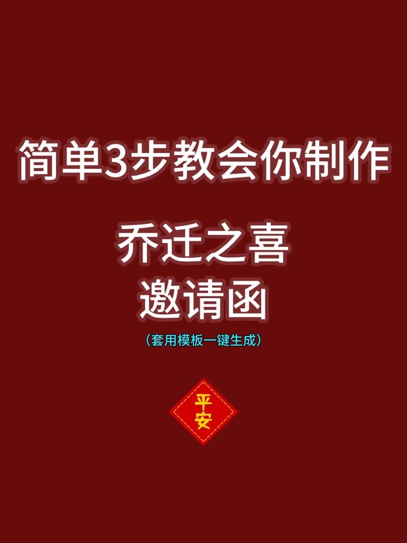 免费制作邀请函微信小程序插图