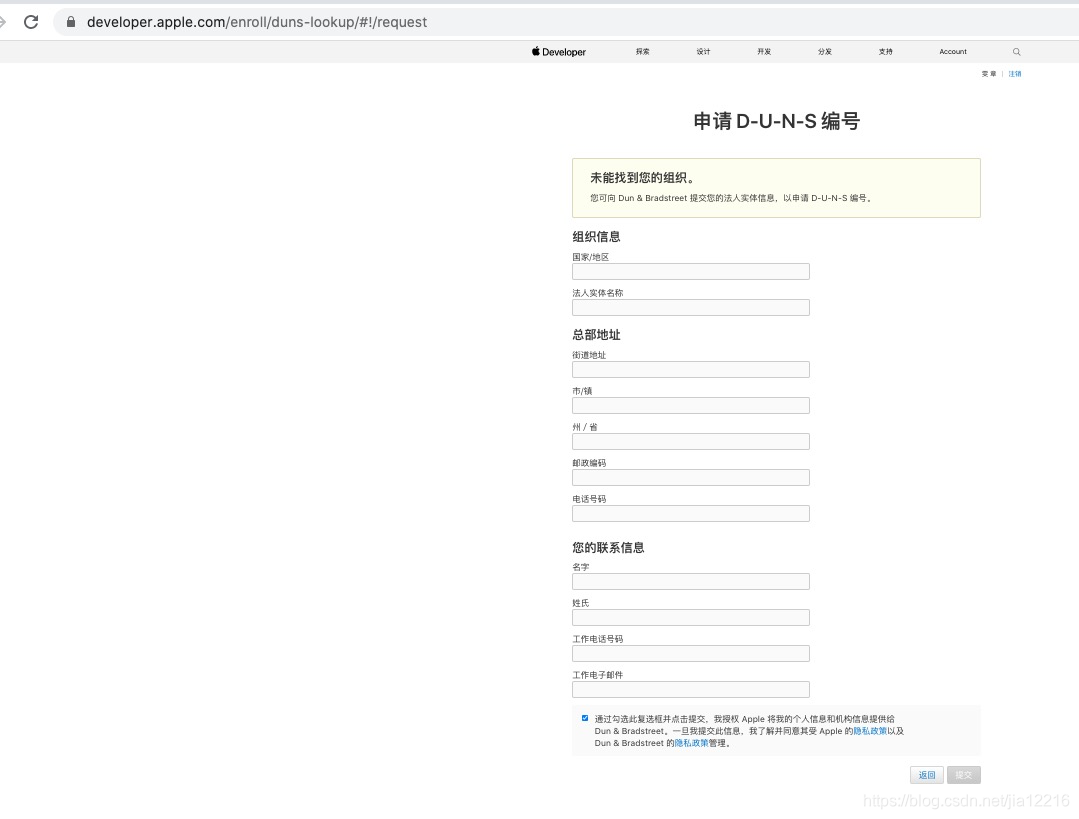 苹果开发者账号申请流程指南插图
