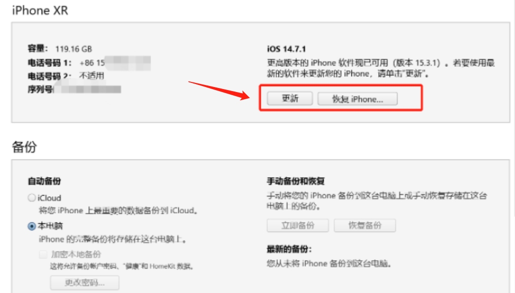 苹果手机服务器找不到故障解析插图