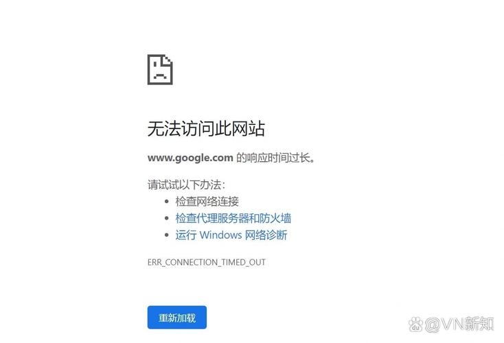 谷歌网站禁止访问解除方法插图
