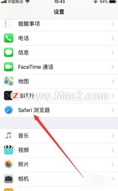 苹果浏览器历史记录无法删除的原因及解决方法插图