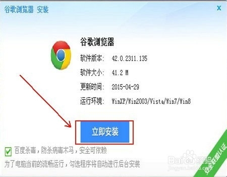 谷歌浏览器手机版下载指南，官方渠道与安装步骤插图