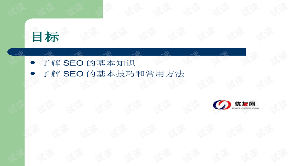 谷歌SEO搜索引擎下载，优化您的SEO策略插图