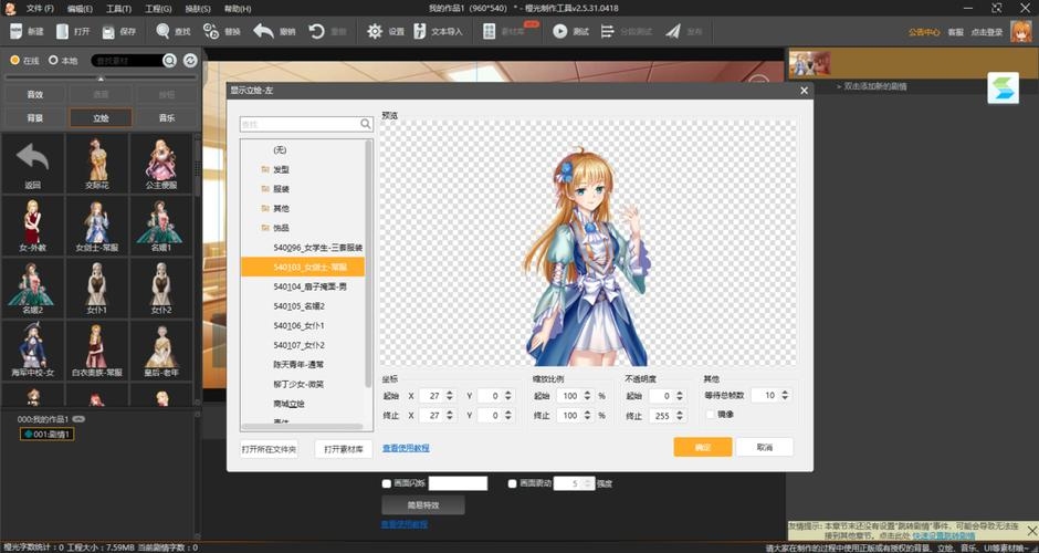 橙光游戏制作软件，开启游戏制作新纪元插图