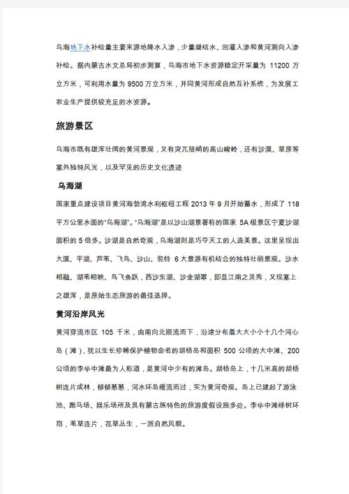 乌海当地网站建设概述插图