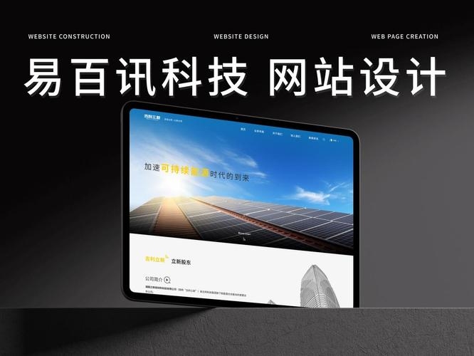 珠海好的网站制作,探索优质网站建设的未来插图 珠海好的网站制作,探索优质网站建设的未来插图