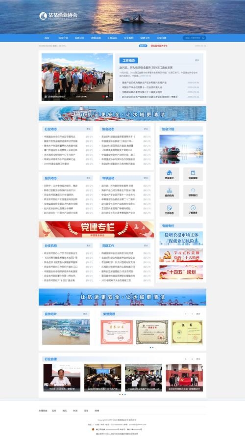 协会网站信息来源的多元化与重要性插图