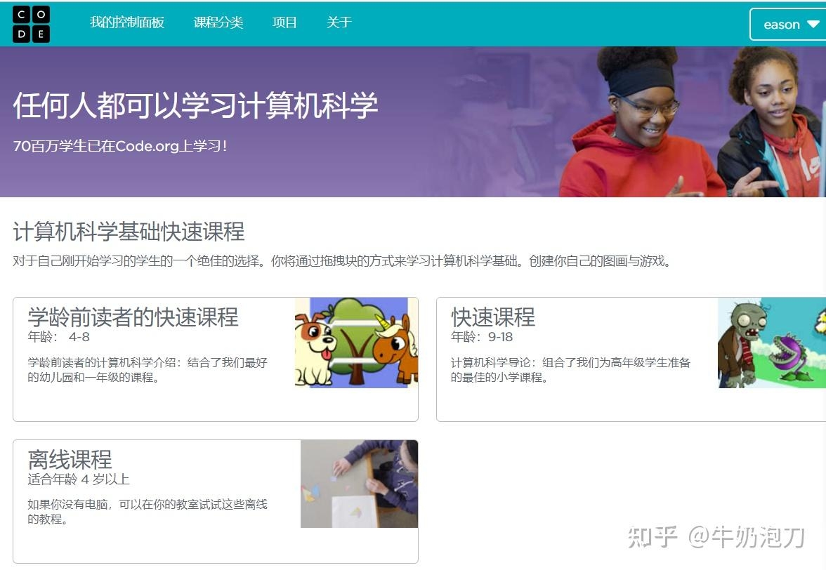 适合幼儿园孩子的编程课程插图 适合幼儿园孩子的编程课程插图