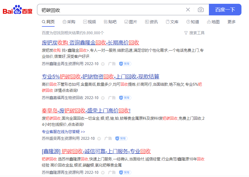 镇江百度推广优化举措介绍插图