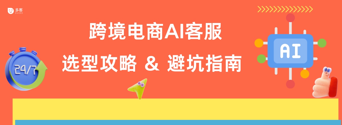 跨境电商选品攻略，TikTok视角的实战方法与建议插图