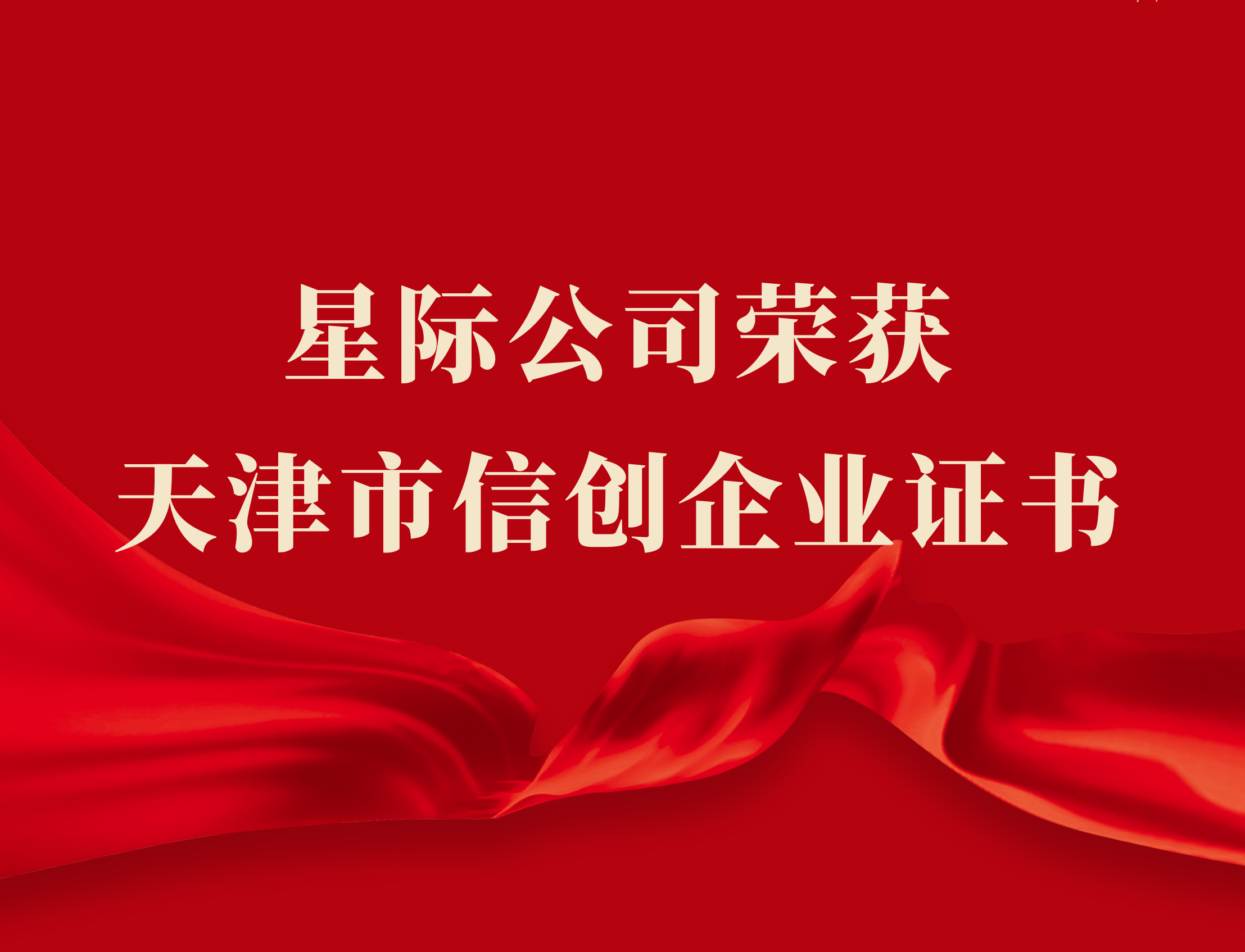 星际网络科技有限公司，引领未来的科技先锋插图