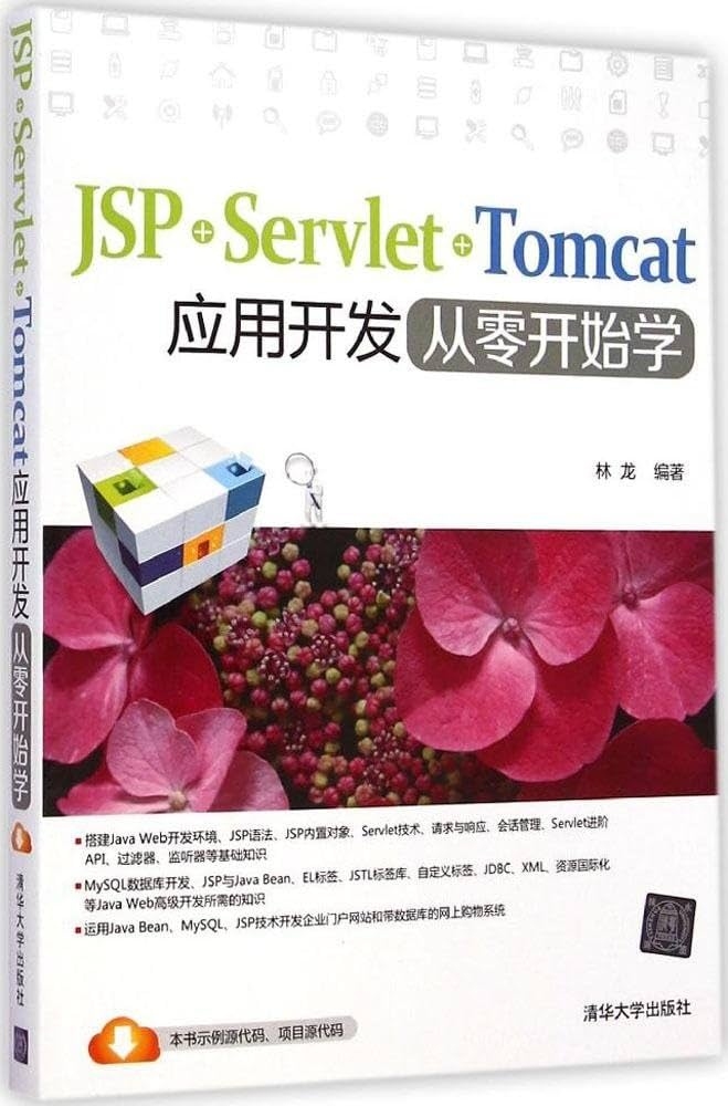 搭建Java开发环境,从零开始插图 搭建Java开发环境,从零开始插图