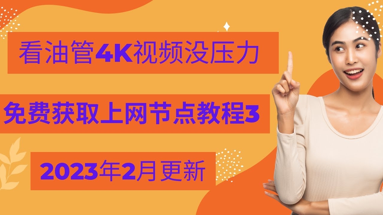新加坡免费节点的探索与应用插图 新加坡免费节点的探索与应用插图